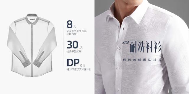 利郎男装最新款，释放出哪些男装消费信号