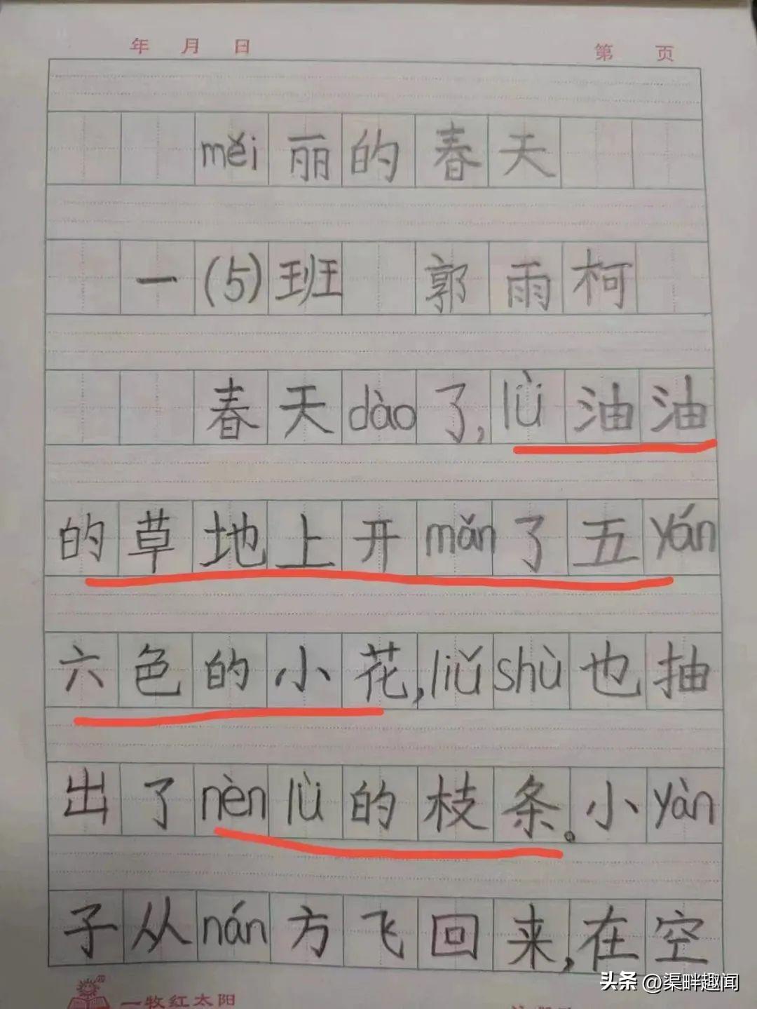 一年级小学生简短感言，简短的一年级成长感言（二实小北校：读书感悟⑤）