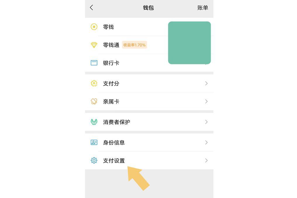 拼多多钱包免密支付怎么取消（拼多多“免密支付”关闭教程）
