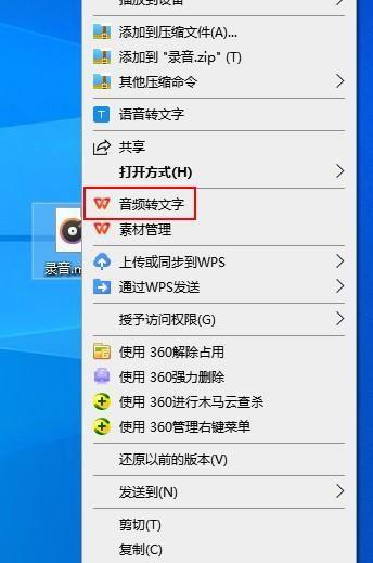 电脑自带windows神器，5分钟搞定2小时的会议记录