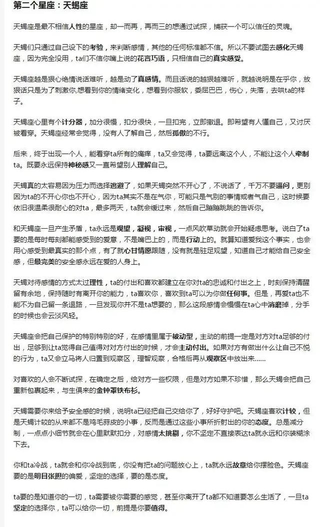 史上最全最准的星座分析，最权威星座分析（史上最全最准十二星座分析）