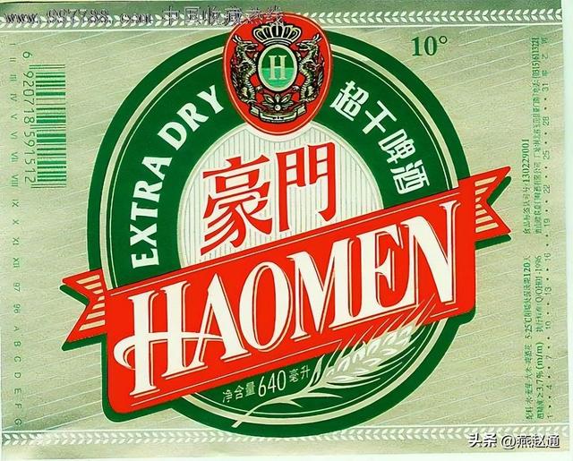 凌源市四海啤酒经营部_四海最便宜啤酒，四海啤酒厂（这些河北本土啤酒品牌）