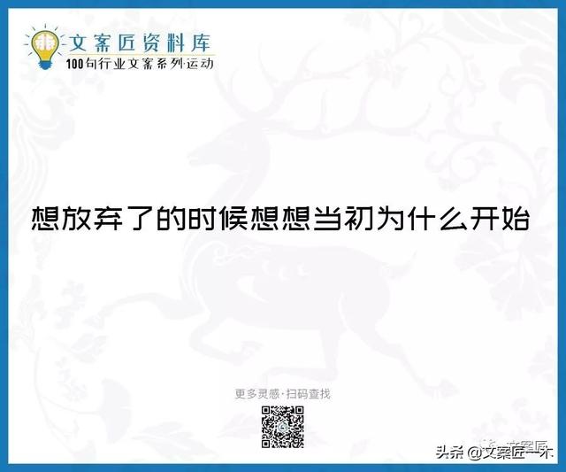 体育运动宣传标语，请你写一句体育运动宣传标语（100句运动健身文案，燃）