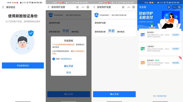 和平精英如何重新进行实名认证，和平精英怎么重新实名认证（“锁”得住未成年氪金的手吗）