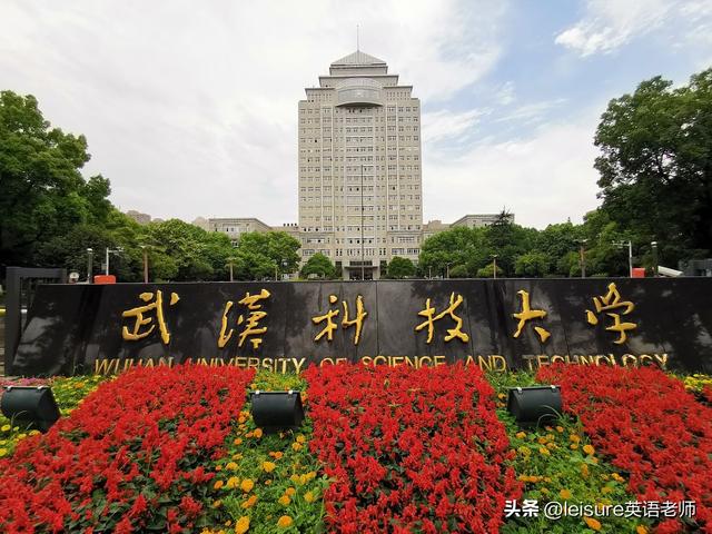 湖北公办二本大学最新排名，湖北公办二本大学排名表（武科大、湖大领衔众双非）