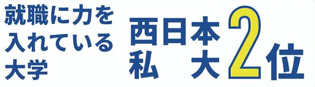 东京都立大学怎么样？它在日本的排名，相当于国内的那所大学（日本连续9年报考人数最多的大学）