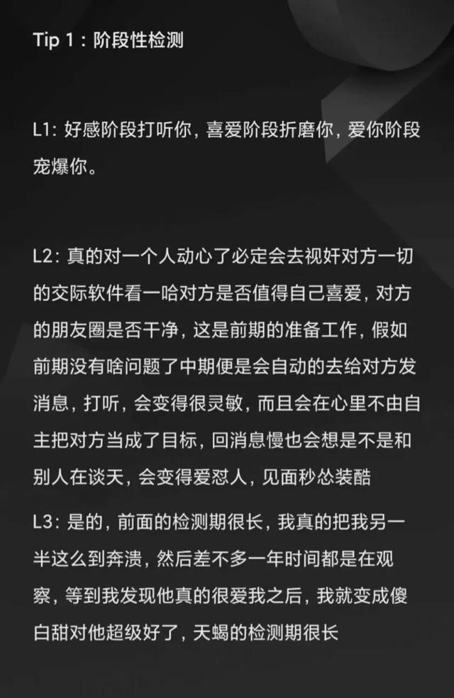 天蝎男遇到心动女孩表现，与天蝎男交往的大忌（天蝎座真正对你动心的表现）