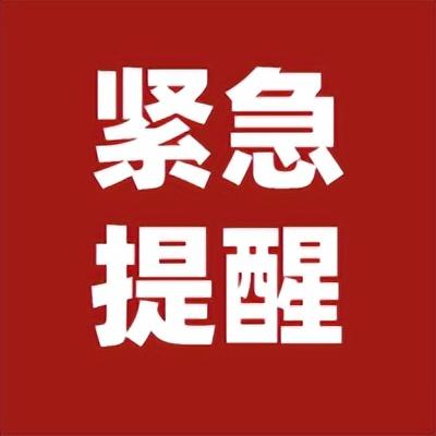 国家规定夏季上班作息时间表，公司的管理制度（紧急提醒：暂缓！延期）