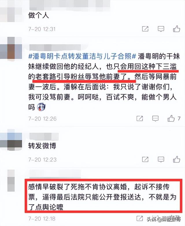 潘粤明年轻时的民国戏，十年前董洁王大治的瓜