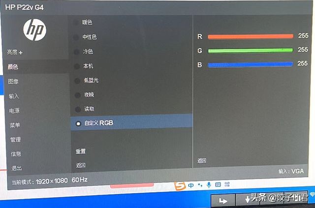 电脑亮度怎么调，笔记本电脑亮度怎么调（台式机和笔记本怎么调整亮度和色温）