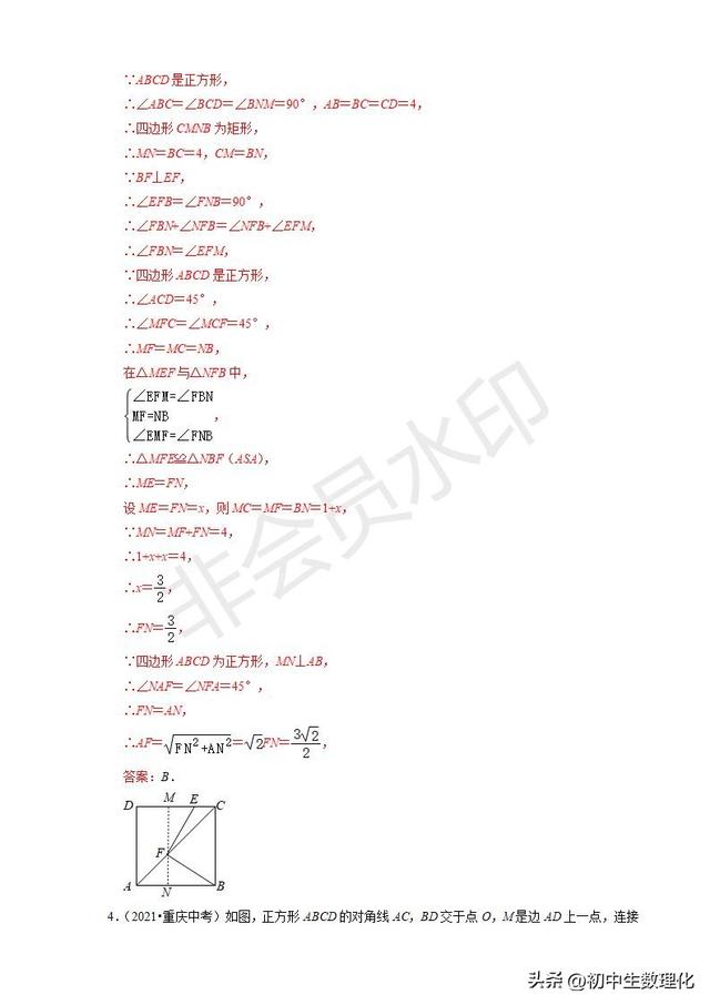 矩形的性质与判定，矩形的性质与判定是怎样的（2022年中考数学二轮复习难点题型专项突破22）