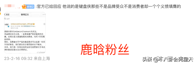 鹿晗潮牌质量遭吐槽，鹿晗潮牌标志图片（鹿晗潮牌被吐槽质量问题后）