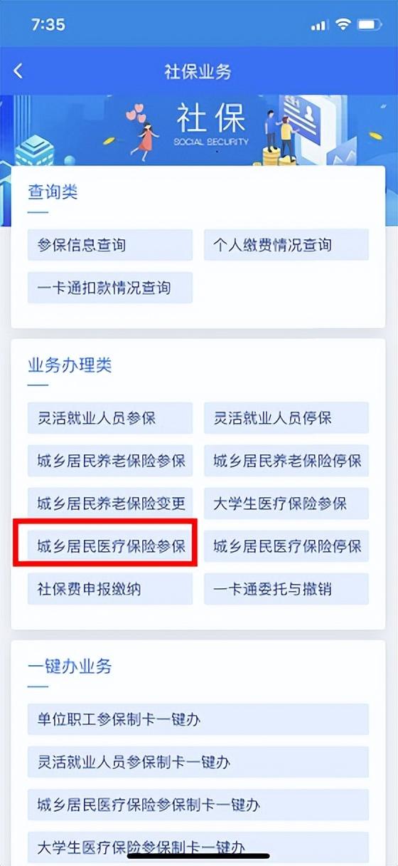 大学生工作后自己办社保卡流程，大学生怎么办社保卡去哪里办（未成年人、大学生、新生儿医保业务掌上办操作来了）