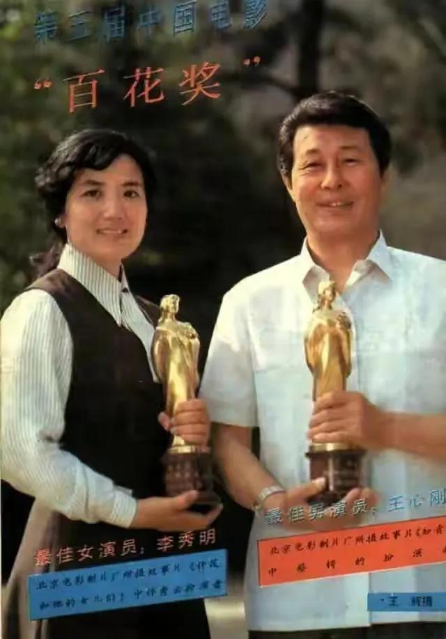 李秀明照片，影星李秀明照片（22岁与刘晓庆齐名）