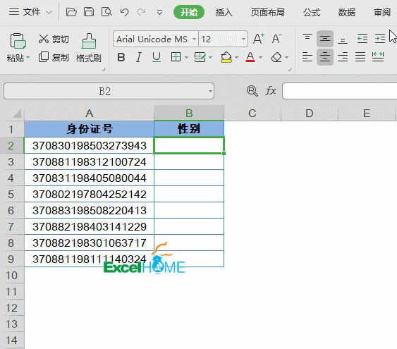wps插入公式，wps中怎么输入公式（这么实用的WPS表格技巧）