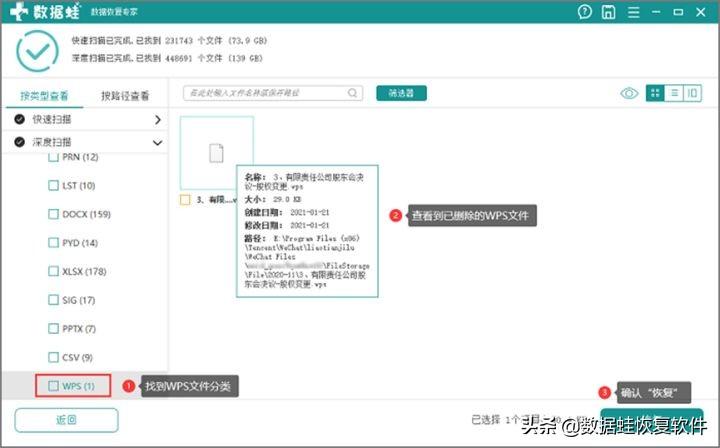 移动硬盘格式化了怎么恢复数据（不小心格式化了硬盘恢复教程）