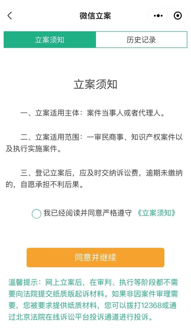 北京网上立案起诉流程，怎么直接从网上起诉（手把手教您网上立案）