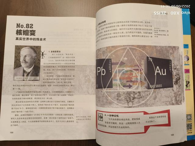 高级炼金术哪里学，怀旧服高级炼金术哪里学（世上真有炼金术，可惜太烧钱）