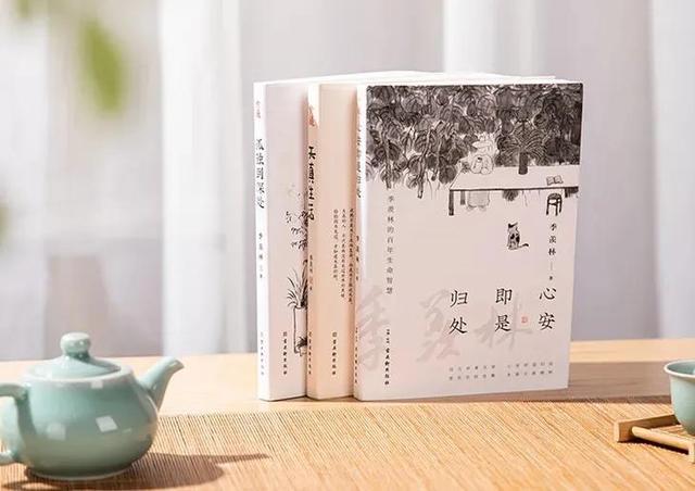 季羡林的名言，季羡林的名言 如果人生真有（季羡林的“人生三境界”）