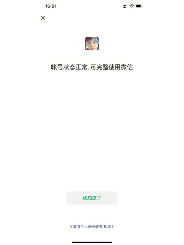 微信被限制了怎么解决，微信被限制所有社交场景怎么办