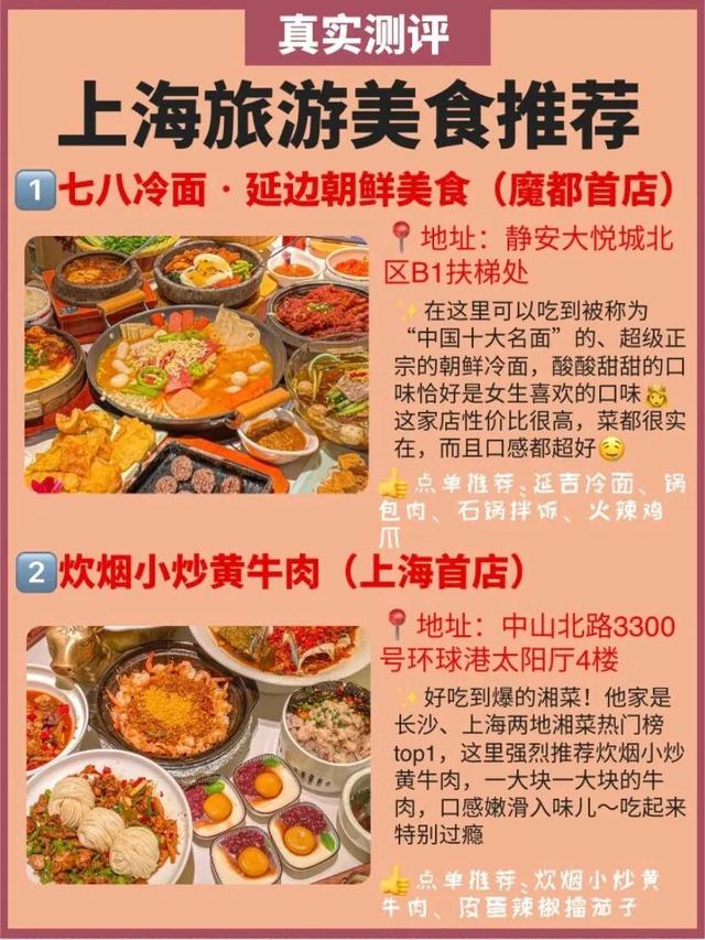 上海旅游线路攻略，上海旅游攻略路线+景点（上海超全旅游攻略）