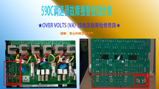 直流电机调速器，为什么要用直流电机调速器（590直流调速器故障报警——过电压）