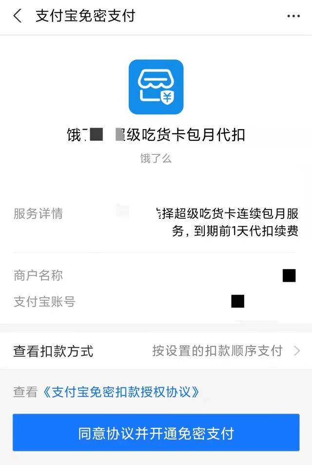 支付宝怎么关闭商家服务，支付宝商家服务怎么关闭（教你一招快速解决，永绝后患）