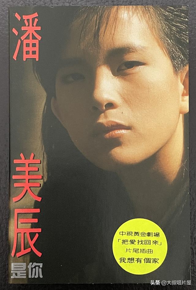 天使之爱 歌词，天使之爱歌词（用眼睛“听”音乐之台湾七、八十年代篇-唱片分享第64期）