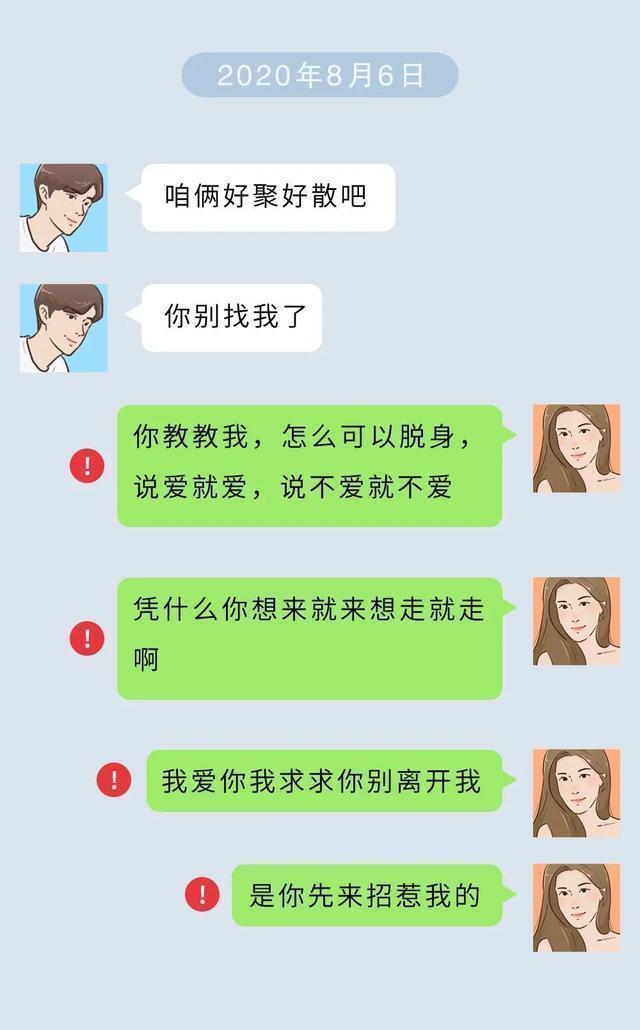 男女谈恋爱微信聊天记录，男追女微信聊天记录（一组从恋爱到分手的情侣聊天记录）