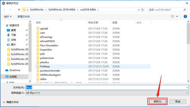 swsetup文件夹可以删除吗，swsetup是什么文件夹可以删除吗（2018软件详细安装教程+中文正版安装包）