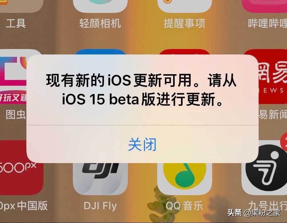 苹果软件更新怎么关闭（屏蔽iOS 15系统更新方法）