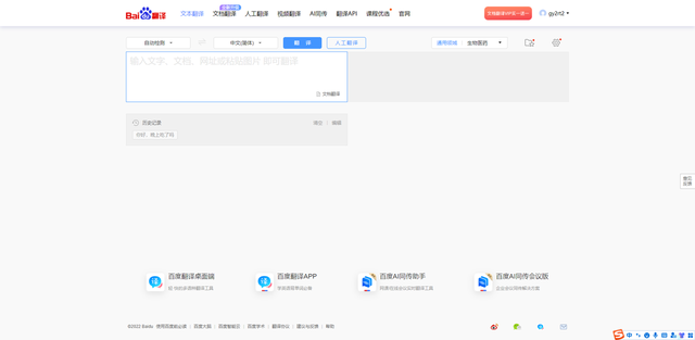 网页翻译成中文，如何将网页上的语言翻译成自己能看得懂的（中文翻译成英文的软件有哪些）
