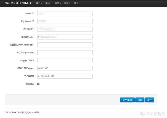 电信机顶盒密码，电信机顶盒高级设置密码（Stick突破千兆瓶颈配置IPTV）