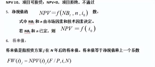 名义利率与实际利率的换算公式，名义利率与实际利率的换算公式是什么（工程经济学的公式）