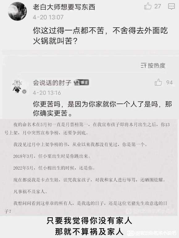 起点充值活动，起点读书APP充值教程（阅文两大神世纪大战）