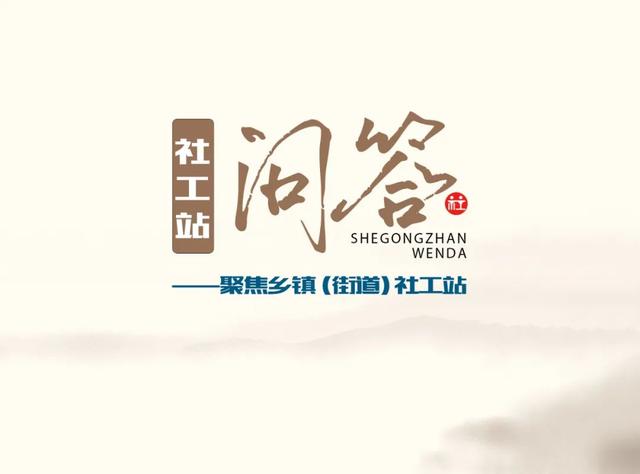 社会工作硕士报考条件是什么，社会工作硕士报考条件是什么学历（社工站社工要符合什么标准）