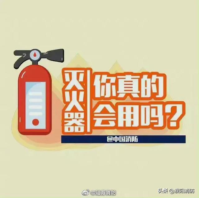 灭火器如何使用，手提式干粉灭火器如何使用（常见灭火器的使用方法）