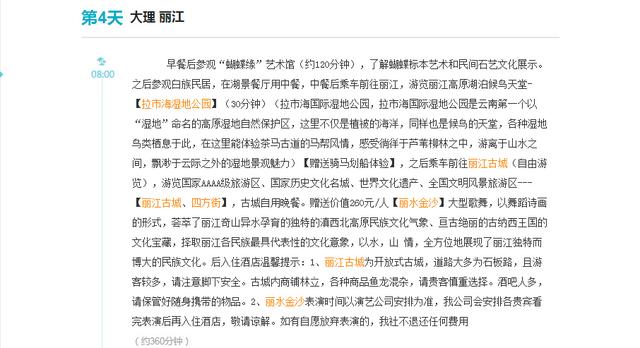 大理丽江五日游报价，求丽江五日游攻略（云南双飞5日游只要1310元）