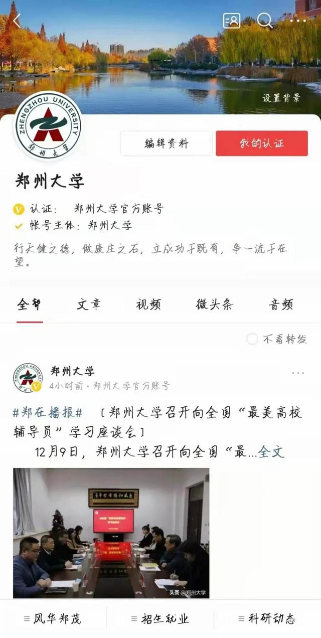 郑州的大学排名，2021郑州市最好大学排名（一份“重量级”高校排名公布）