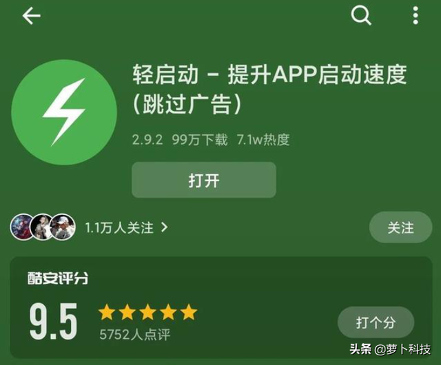 miui关闭广告，miui11如何一键关闭广告（教你如何关闭广告推荐）