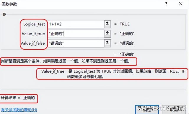 value在excel中的意思，Excel中value函数的使用（给Excel函数公式初学者的建议）