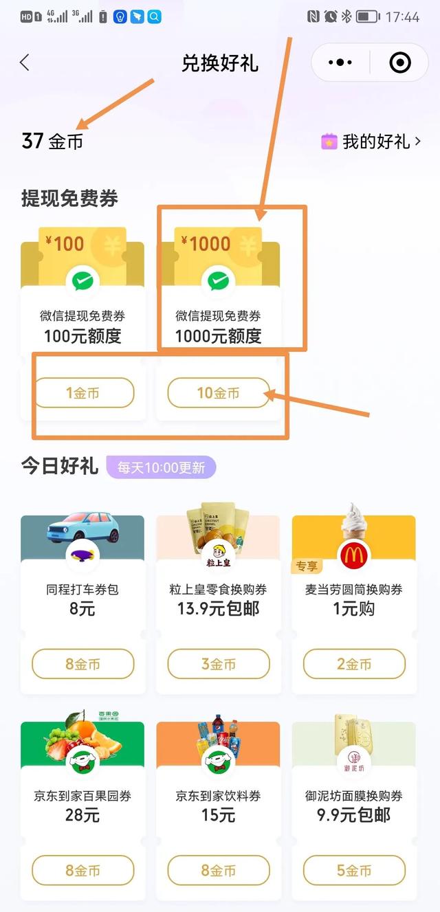 微信基金赎回在哪里，微信基金赎回在哪里查看？