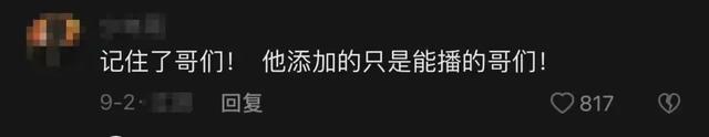 抖音透明头像图片，抖音透明头像这么做（20天抖音涨粉450万）