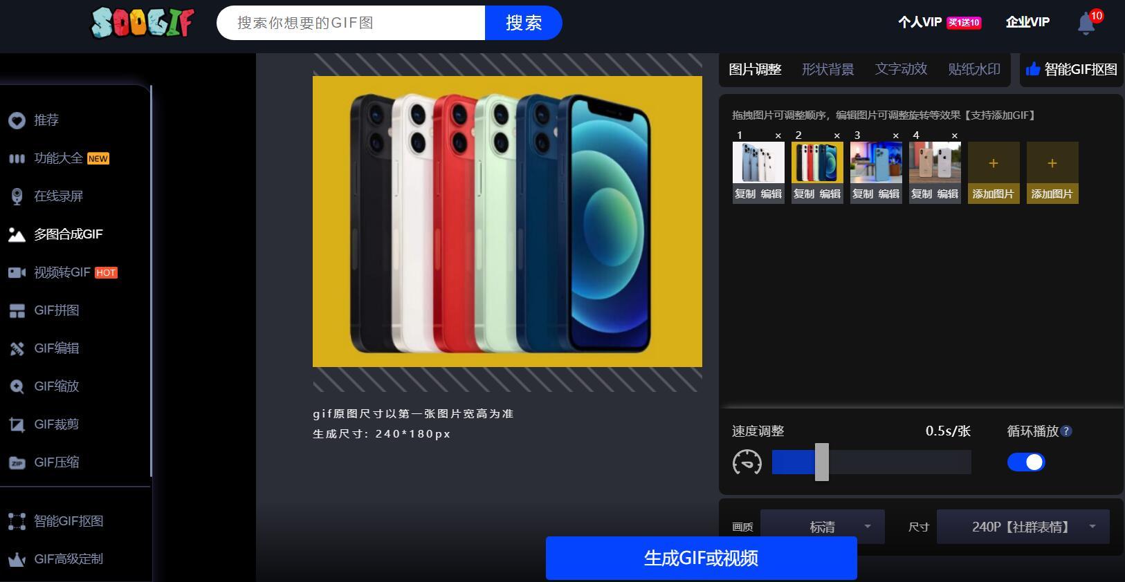 怎么合成图片(多张照片合成一张大图)