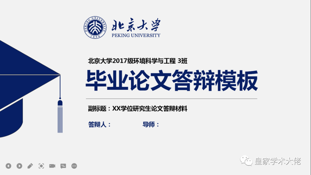 毕业论文开题答辩流程，毕业论文答辩的流程（毕业论文开题答辩经验分享）