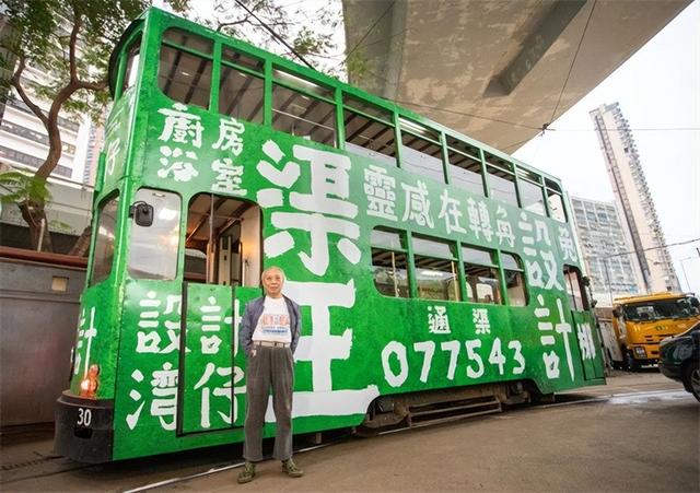 香港历史和资料，“九龙皇帝”曾灶财