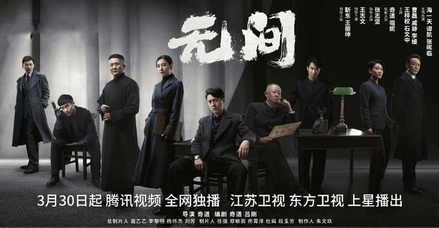 孙红雷最新作品，孙红雷有哪些好看的电影（靳东领衔11位实力派加盟）