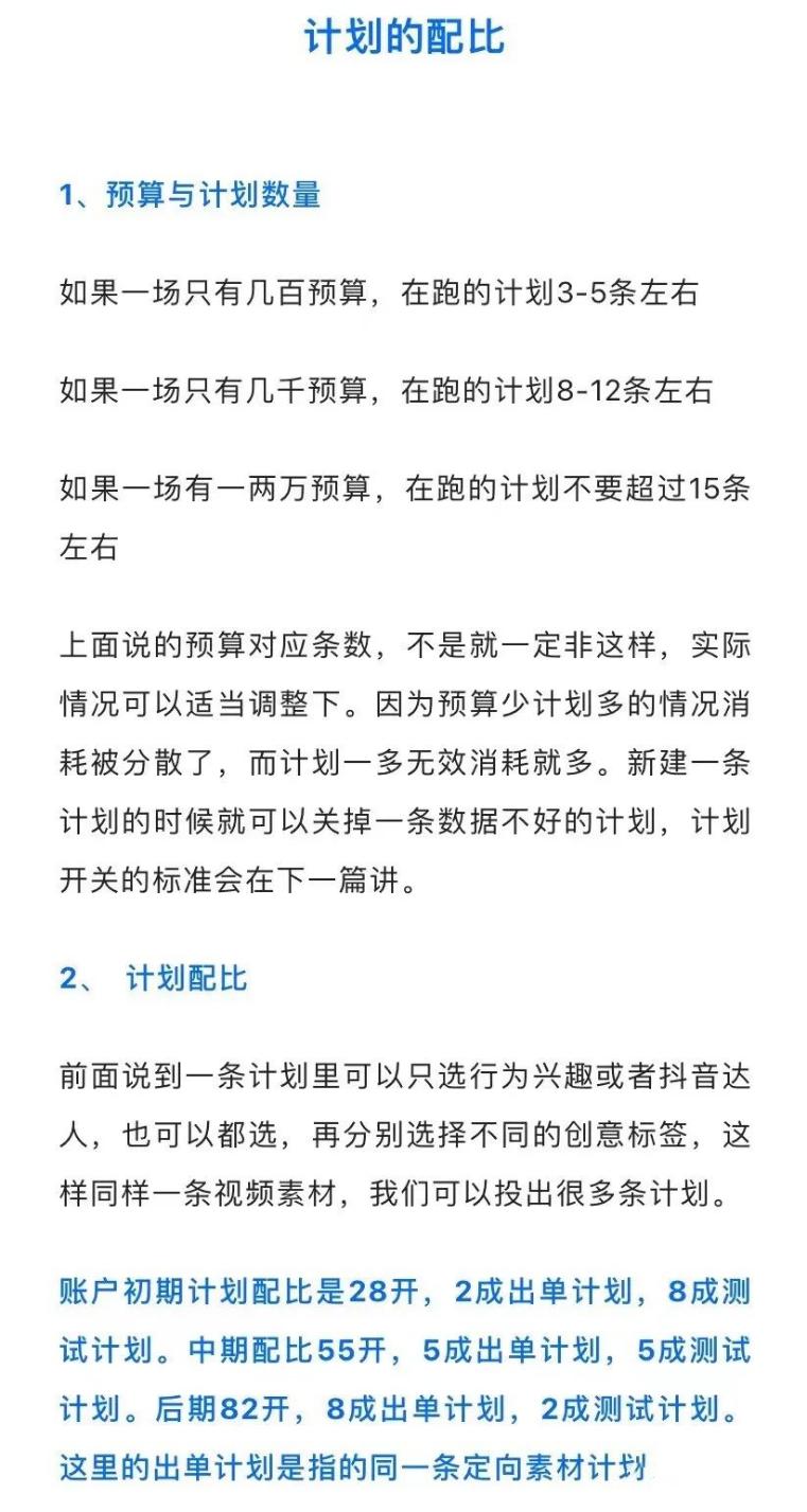 广告投放roi怎么计算，巨量千川投放roi三大打法