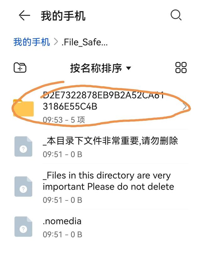 华为保密柜怎么打开，华为保密柜打开慢（华为手机保密柜文件恢复）