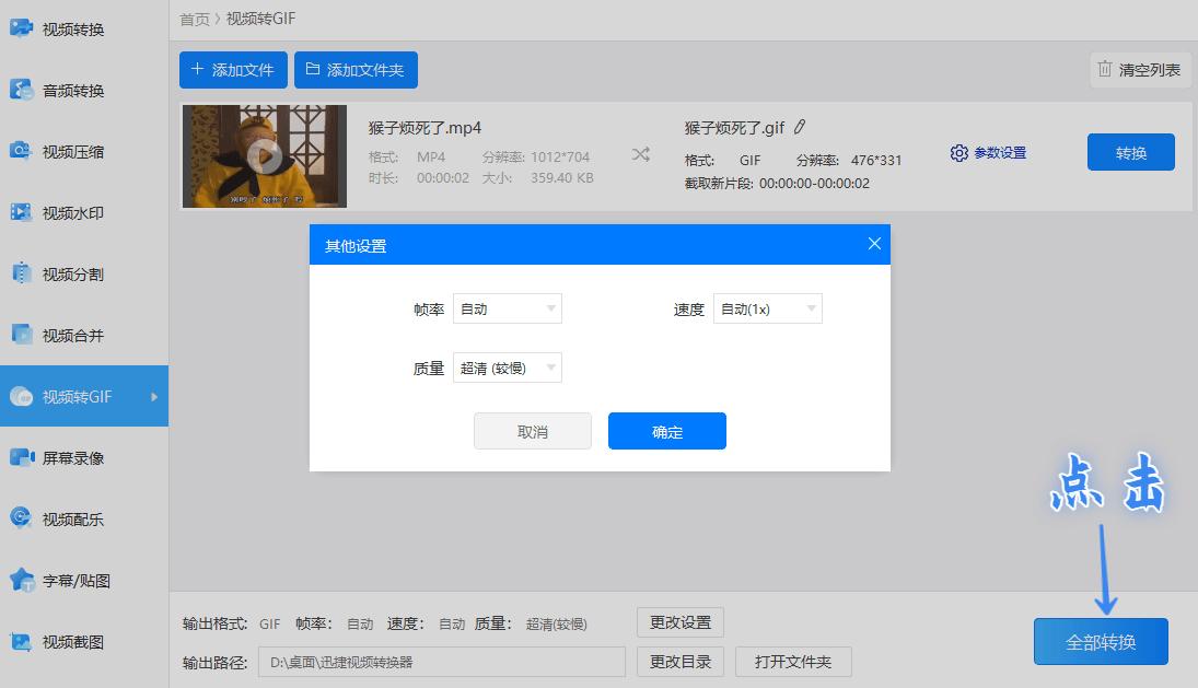表情包怎么做(制作表情包软件下载)